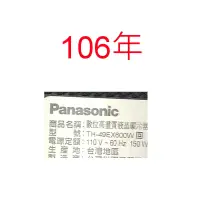 在飛比找蝦皮購物優惠-【尚敏】全新訂製 國際 TH-49EX600W LED電視燈