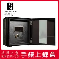 在飛比找Yahoo!奇摩拍賣優惠-東暉國際代理 PAUL DESIGN ILLUSION S8