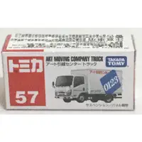 在飛比找蝦皮購物優惠-現貨 正版TAKARA TOMY 多美小汽車No.57 Is