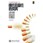 專家解讀健康叢書：慢性阻塞性肺疾病咨詢