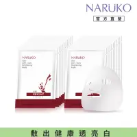 在飛比找momo購物網優惠-【NARUKO 牛爾】紅薏仁健康雪白面膜25ml*10片(2