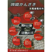 在飛比找蝦皮購物優惠-淘五金-神崎 12V 鋰電雙速振動電鑽 震動電鑽 充電電鑽 