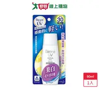 在飛比找樂天市場購物網優惠-蜜妮Biore含水防曬美白水凝露90ml【愛買】