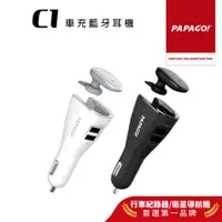 在飛比找蝦皮商城優惠-【PAPAGO!】C1 磁性式 車充 藍牙耳機