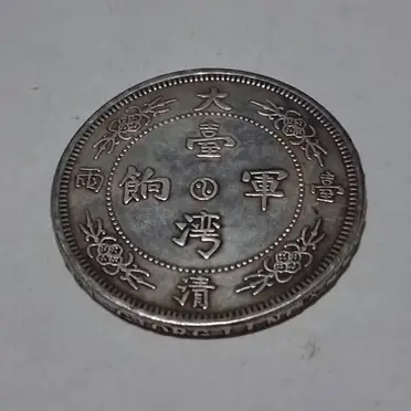 台灣軍餉的價格推薦- 2026年07月|飛比價格