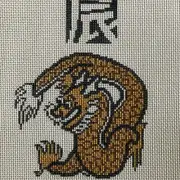 Needlepoint Hand Stitch Painted Canvas Ansley Dragon H177-5 Ivy 14 Ct Metallics