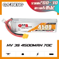 在飛比找露天拍賣優惠-【麥蔻電池】GNB高能4500mAh 3S 11.4V 70