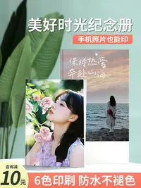 在飛比找Yahoo!奇摩拍賣優惠-照片書定制相冊本紀念冊打印成冊制作閨蜜寫真生日禮物洗照片做書