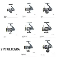 在飛比找蝦皮商城優惠-《SHIMANO》21 ULTEGRA 紡車捲線器 海釣 海