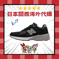 在飛比找樂天市場購物網優惠-激安 清倉 NEW BALANCE 990V3 M990V3