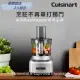 【美膳雅 Cuisinart】8杯 玩味輕鬆打 食物處理機 (FP-8SVTW) 團購2入組