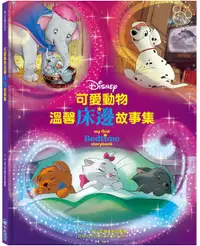 在飛比找誠品線上優惠-迪士尼繪本系列: 可愛動物溫馨床邊故事集