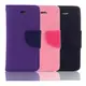 Apple iPhone 7/8 共用 4.7吋馬卡龍雙色手機皮套 撞色側掀支架式皮套 紫粉黑多色可選