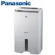 Panasonic 國際牌 11L ECONAVI+nanoe X除濕機 F-Y22EN -