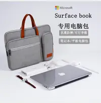 在飛比找露天拍賣優惠-【立減20】微軟Surface Pro 8筆記本電腦包Lap