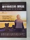 【書寶二手書T3／短篇_JMX】童年情感忽視?實戰篇：長大後的我，如何和伴侶、孩子、父母，建立情感連結？_鍾妮斯．韋伯, 張佳棻