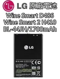 在飛比找Yahoo!奇摩拍賣優惠-【不正包退】BL-44JH LG Wine Smart 2 