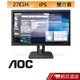 AOC 27E1H 27吋 IPS LCD 液晶螢幕 電腦螢幕 顯示器 刷卡 分期 滿額92折 蝦皮直送