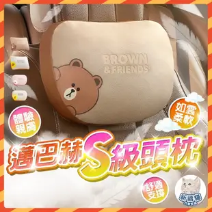 【愛車請進】 LINE FRIENDS S級邁巴赫頭枕 汽車頭枕 車用頭枕 賓士頭枕 特斯拉頭枕 汽車腰靠 車用腰靠