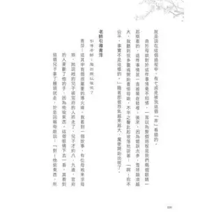 通靈師說十里桃花[88折] TAAZE讀冊生活