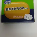 南僑水晶葡萄柚籽抗菌洗手皂120G