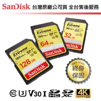 在飛比找蝦皮購物優惠-【台灣保固】Sandisk Extreme 32G 64G 