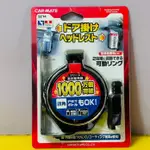 瘋狂小舖-【SZ-14】日本精品 CARMATE 掛式飲料架 掛式飲料架 飲料架 車用飲料架 SZ14