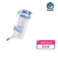 在飛比找momo購物網優惠-【ACEPET 愛思沛】寵物水晶飲水器-大（650）(寵物飲