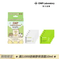 在飛比找momo購物網優惠-【CNP Laboratory】CNP粉刺分手極淨鼻膜組-插