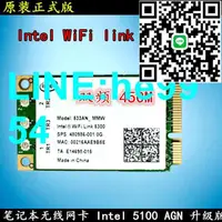 在飛比找露天拍賣優惠-【小楊嚴選】通用版 Intel WIFI Link 5300