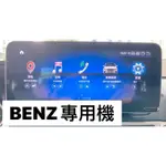 最新BENZ賓士系列 康博斯 專用高效能安卓機 雙系統主機 360環景系統 24小時停車監控停車碰撞感應 含安裝到府服務