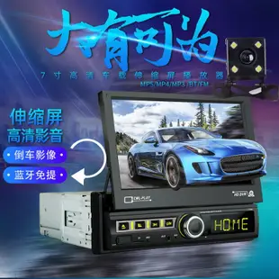 7寸伸縮屏汽車DVD導航通用車載MP5播放器MP3插卡收音機音響CD主機