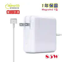 在飛比找樂天市場購物網優惠-【當日到達】APPLE 蘋果 充電器 85W 二代 T型 m