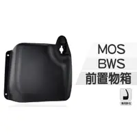 在飛比找蝦皮購物優惠-MOS BWS 置物箱 前置物箱  置物籃 工具箱 內箱 B