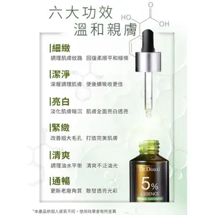 Dr.Douxi 朵璽 5%/10%/18%/30% 杏仁酸精華液 15ml 官方旗艦店