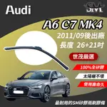 世茂嚴選 SM矽膠雨刷膠條 AUDI A6 C7 MK4 小B26+21吋 包覆式軟骨雨刷 2011後出廠