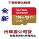 含稅《巨鯨》全新台灣代理商公司貨 SanDisk Extreme Micro SDXC 128G 記憶卡 128GB U3 A2 V30 MicroSD