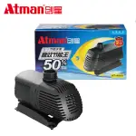 【ATMAN】節能海陸馬達 4300L/H