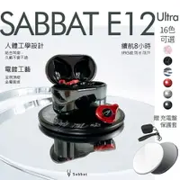 在飛比找樂天市場購物網優惠-［雲石新品-送樂米無線充電盤］魔宴 Sabbat E12 U