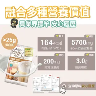 【聯華食品 KGCHECK】蛋白飲-皇家奶茶口味(43gx6包) 3盒組