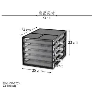 樹德資料櫃DD-1205/DD-1206/DD-1213/DD-1214/DD-1221 A4文件櫃 文件收納 A4收納