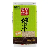 在飛比找樂天市場購物網優惠-皇家穀堡糙米2.5kg【康鄰超市】