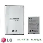 LG BL-48TH 原廠電池G PRO E988 G PRO LITE D686 F240L G PRO 2 D838