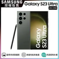 在飛比找PChome24h購物優惠-SAMSUNG Galaxy S23 Ultra (12G/