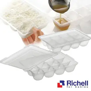 Richell 利其爾 第三代 離乳食連裝盒 2入/包 第二代 副食品分裝盒 冰磚盒 連裝盒 9387