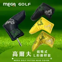 在飛比找PChome24h購物優惠-【MEGA GOLF】高爾夫磁吸式L形推桿套