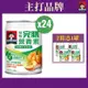 （好禮送）【QUAKER桂格】完膳營養素 - 香濃南瓜濃湯（250mlＸ24罐／箱）（效期~2025/03）