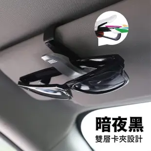 【NO SPOT】汽車遮陽板眼鏡夾X2(車用眼鏡夾 遮陽板收納 汽車遮陽板收納 眼鏡夾 車用 汽車眼鏡夾 眼鏡架)