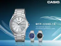 在飛比找Yahoo奇摩拍賣-7-11運費0元優惠優惠-CASIO手錶專賣店 國隆 卡西歐 MTP-1239D-7A