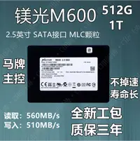 在飛比找露天拍賣優惠-CRUCIAL/鎂光 M600 MX200 1T 256G 